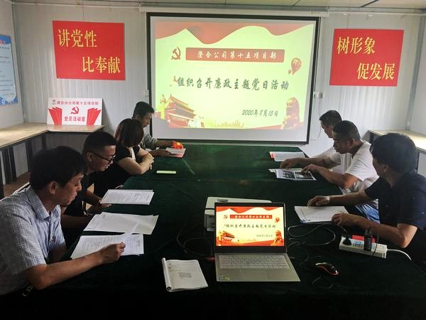 陜煤建設澄合分公司第十五項目部多措并舉強化廉政教育筑牢廉潔堤壩