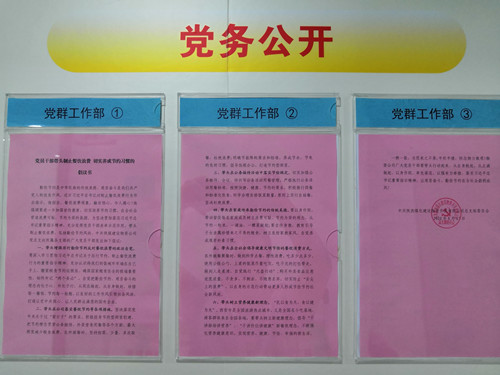 陜煤建設(shè)物資公司開展“厲行節(jié)約，從我做起”活動(dòng)