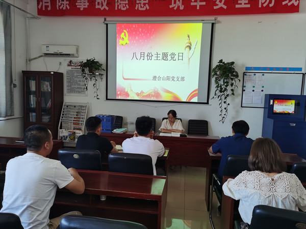陜煤建設(shè)洗選煤運(yùn)營公司澄合山陽運(yùn)營開展“學(xué)深悟透 真信篤行”主題黨日活動(dòng)