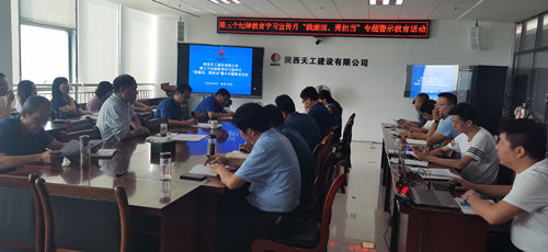 天工公司多措并舉扎實開展第三個紀(jì)律教育學(xué)習(xí)宣傳月