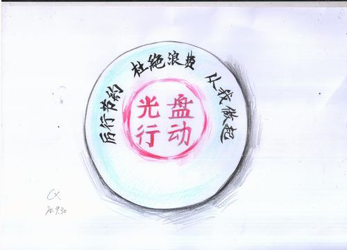  節(jié)約資源，從一點(diǎn)一滴做起