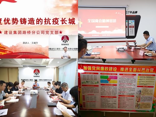 路橋分公司線上線下“兩手抓” 理論學(xué)習(xí)“不打烊”