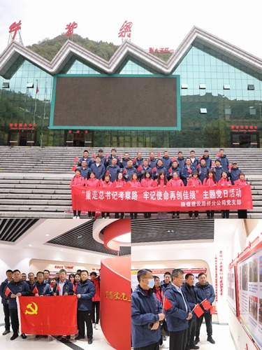 “重走總書記考察路，牢記教誨再創(chuàng)佳績”