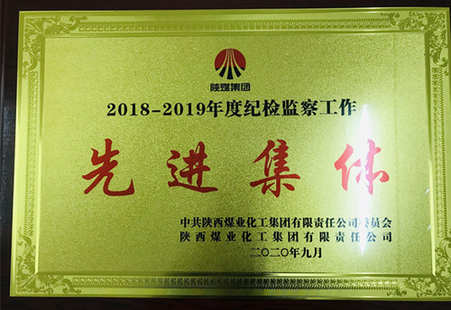 陜煤建設機電安裝公司：“五個強化”推進黨風廉政建設向縱深發(fā)展