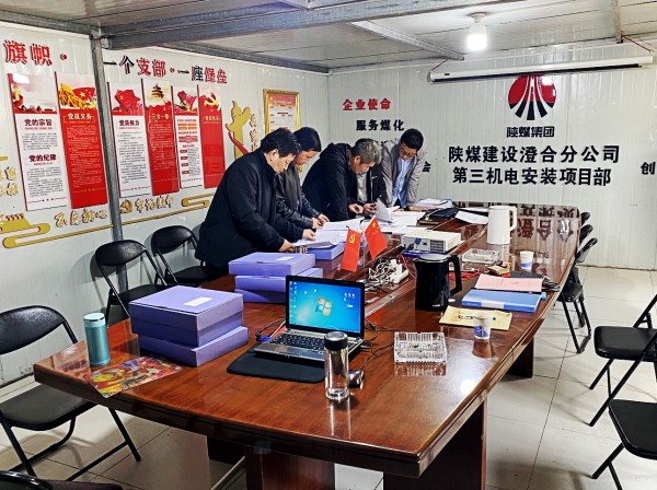 陜煤建設澄合分公司專項治理不停步 嚴糾細查強作風