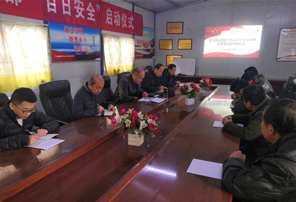 陜煤建設(shè)礦建三公司：持續(xù)行動(dòng)，宣講黨的十九屆五中全會(huì)精神