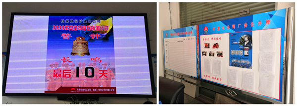 陜煤建設(shè)礦建三公司：小小公示欄 宣傳大文章