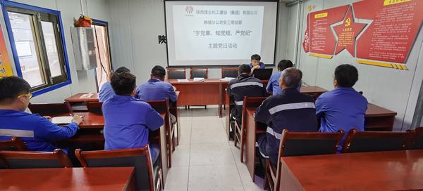 陜煤建設(shè)韓城分公司安裝三項目部嚴抓細管推動黨風(fēng)廉政建設(shè)