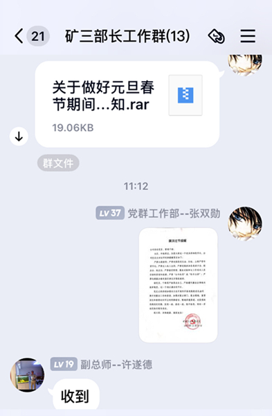 陜煤建設(shè)礦建三公司開展節(jié)前廉潔提醒敲響紀律警鐘