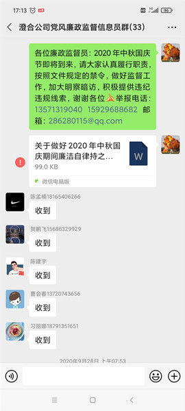 陜煤建設(shè)澄合分公司兩步走加強紀檢監(jiān)督隊伍建設(shè)