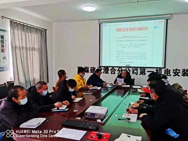 陜煤建設(shè)澄合分公司打好“預(yù)防針”筑牢“廉政線”