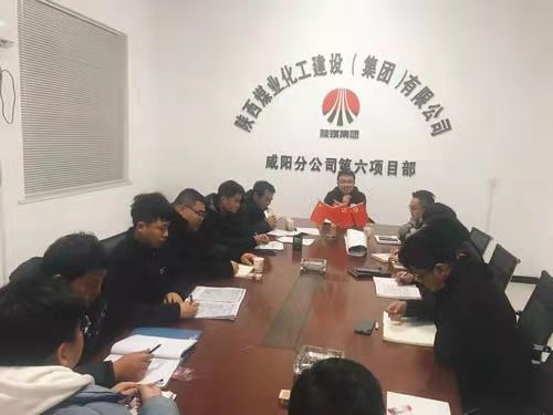 咸陽(yáng)分公司第六項(xiàng)目部召開“暢談會(huì)”促進(jìn)項(xiàng)目和諧發(fā)展