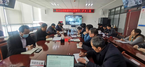 陜煤建設(shè)天工公司專題學(xué)習(xí)中國共產(chǎn)黨黨史