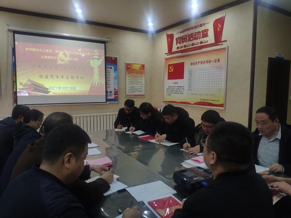 陜煤建設(shè)韓城分公司土建四項(xiàng)目部“三個(gè)融入”掀起黨史學(xué)習(xí)教育熱潮