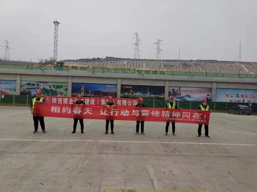 大力弘揚雷鋒精神，踐行文明施工理念