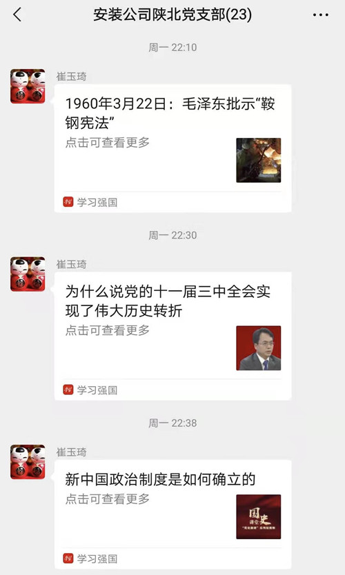 陜煤建設(shè)機(jī)電安裝公司黨史學(xué)習(xí)教育在行動