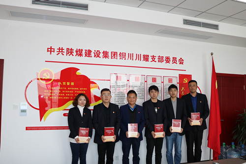 陜煤建設川耀公司開展“學黨史、知黨情、跟黨走”主題黨日活動
