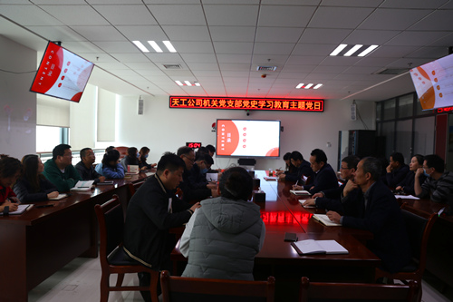 陜煤建設天工公司學思踐行促發(fā)展  黨史學習教育進行時