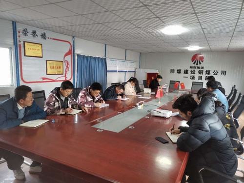 陜煤建設(shè)銅煤公司各基層黨支部求真務(wù)實(shí)積極開(kāi)展學(xué)黨史活動(dòng)