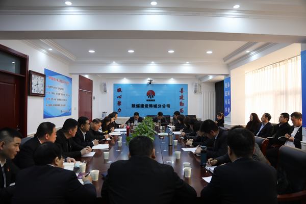 陜煤建設韓城分公司高質量推進黨史學習教育走向深入