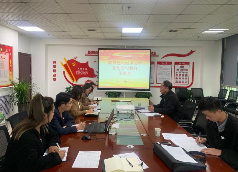 建設(shè)集團(tuán)黨史學(xué)習(xí)教育第一巡回指導(dǎo)組蒞臨綠宇公司檢查指導(dǎo)黨史學(xué)習(xí)教育工作