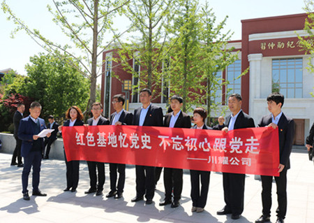 陜煤建設(shè)川耀公司：用紅色資源助力黨史學(xué)習(xí)教育
