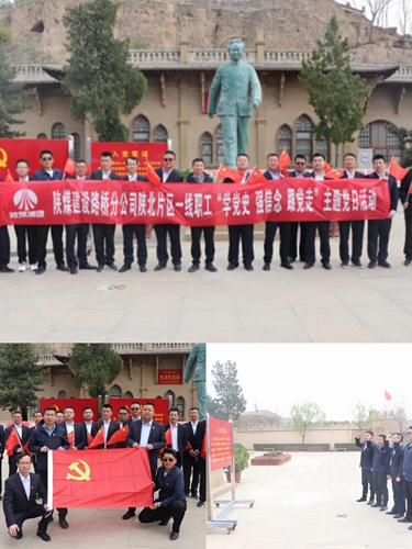 陜煤建設路橋分公司陜北片區(qū)項目部開展主題黨日活動