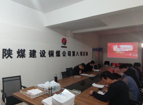 陜煤建設(shè)銅煤公司第八項(xiàng)目部黨支部組織開展黨建知識答題助力黨史學(xué)習(xí)深入推進(jìn)