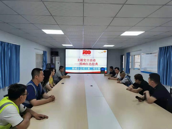 陜煤建設(shè)韓城分公司土建二項目部：誦經(jīng)典 唱紅歌 讓黨史學習教育“聲”入人心