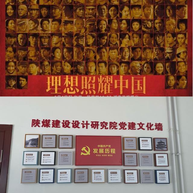 設(shè)計(jì)研究院“追劇憶崢嶸”、“打造文化墻”黨史學(xué)習(xí)氛圍濃
