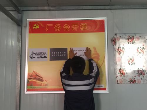 陜煤建設洗選煤運營公司“學史力行”推進保密宣傳月活動