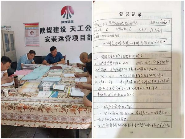陜煤建設天工公司“學黨史”主題教育巡回宣講走進安裝運營黨支部