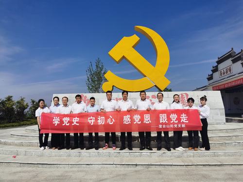 陜煤建設洗選煤運營公司澄合山陽運營項目部黨支部：精耕細作，確保黨史學習教育落地生根