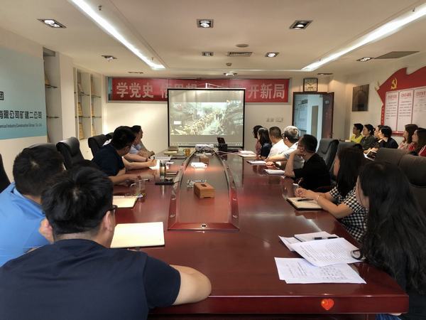 陜煤建設(shè)礦建二公司廉政黨課學(xué)“廉”史