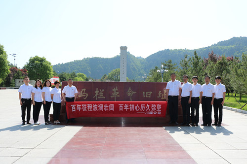 陜煤建設(shè)川耀公司開展“慶七一，跟黨走”主題黨日活動
