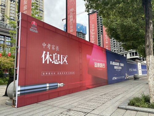 陜煤建設(shè)公司龍灣水境項目暖心行動助力中考