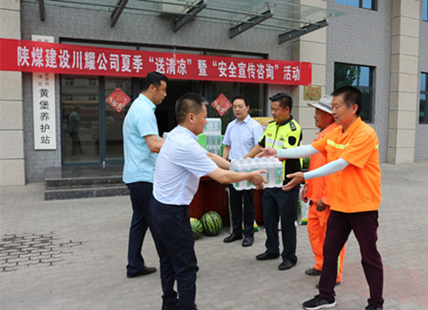 陜煤建設(shè)川耀公司：將黨史學(xué)習(xí)教育成果轉(zhuǎn)化為服務(wù)群眾辦實事的生動實踐