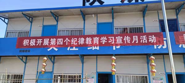 陜煤建設(shè)韓城分公司深入開展“第四個(gè)紀(jì)律教育學(xué)習(xí)宣傳月活動”帶來廉潔正能量