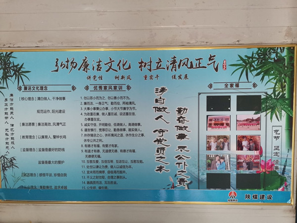 陜煤建設(shè)澄合分公司家教家風(fēng)活動不斷拓展延伸