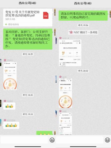 陜煤建設(shè)西北分公司舉辦“重溫百年黨史，傳承紅色基因”黨史知識(shí)競賽活動(dòng)