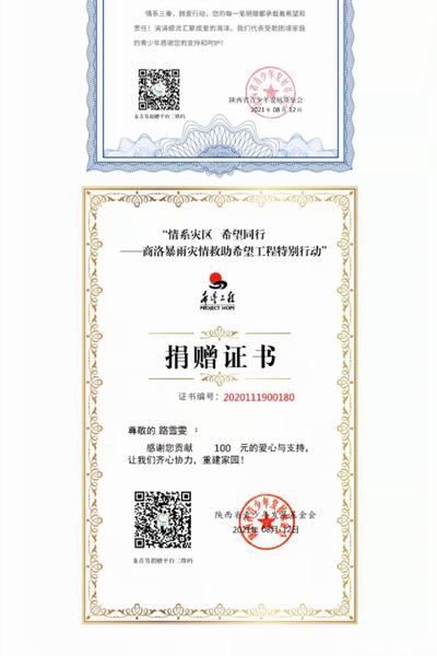 陜煤建設(shè)礦建二公司：募捐有真情共獻(xiàn)“云”力量