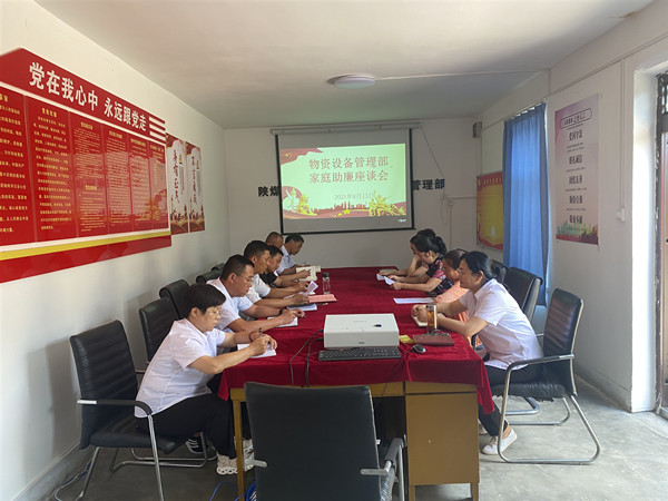 陜煤建設(shè)澄合分公司當好“廉內(nèi)助”構(gòu)筑廉潔“防火墻”