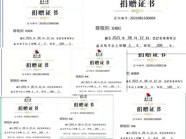 陜煤建設(shè)天工公司積極開展“情系災(zāi)區(qū) 希望同行”商洛暴雨災(zāi)情捐款活動(dòng)