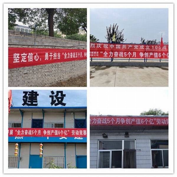 陜煤建設(shè)韓城分公司勞動(dòng)競賽活動(dòng)“氛圍濃厚”正當(dāng)時(shí)