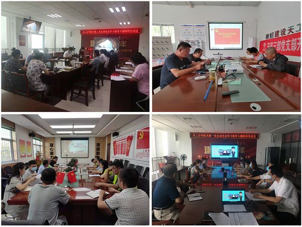 陜煤建設(shè)天工公司圍繞“四個度”開好黨史學習教育專題組織生活會