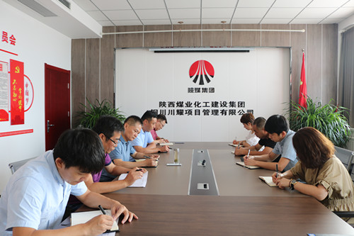 陜煤建設(shè)川耀公司開展“思想破冰引領(lǐng)發(fā)展突圍”學(xué)習(xí)研討交流會(huì)