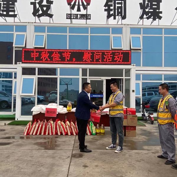 陜煤建設(shè)銅煤公司啟動(dòng)中秋前夕慰問(wèn)職工活動(dòng)