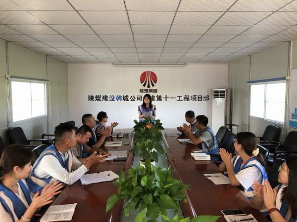 陜煤建設(shè)韓城分公司土建十一項(xiàng)目部：以“心”迎新 終于遇“建”你