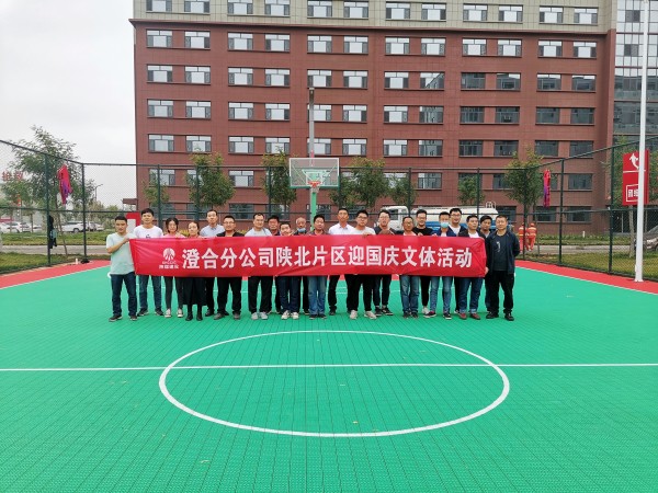 陜煤建設澄合分公司陜北片區(qū)開展 “學黨史·慶十一·強體魄”職工聯誼活動