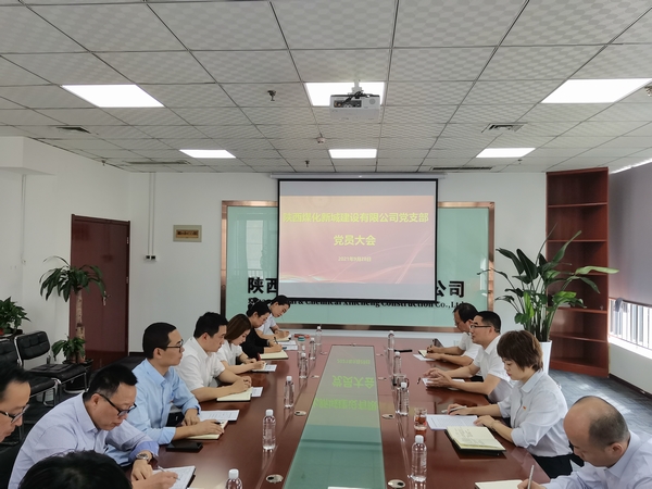 陜煤建設(shè)新城公司加強(qiáng)作風(fēng)建設(shè) 深化廉政教育